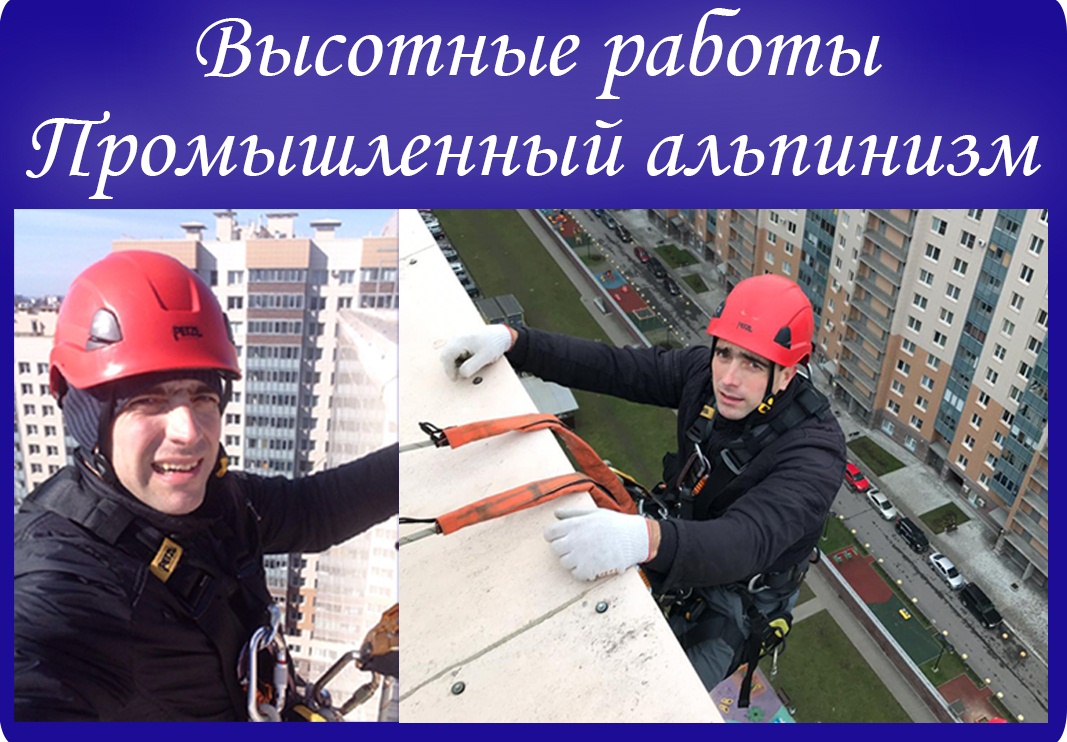 фотообоя промышленный альпинизм